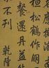 Qianlong(1711-1799) Calligraphy, Ink on Silk, Hanging Scroll, Signed And Seals - 5