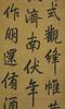 Qianlong(1711-1799) Calligraphy, Ink on Silk, Hanging Scroll, Signed And Seals - 8