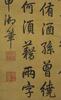 Qianlong(1711-1799) Calligraphy, Ink on Silk, Hanging Scroll, Signed And Seals - 10