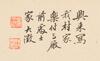 Wu Dazheng(1835-1902) - 9