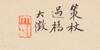 Wu Dazheng(1835-1902) - 13