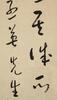 Yu You Ren (1879-1964) - 3