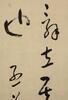 Yu You Ren (1879-1964) - 8