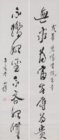 Liang Hancao(1899-1975) Calligraphy Couplet,