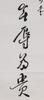 Liang Hancao(1899-1975) Calligraphy Couplet, - 2