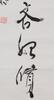 Liang Hancao(1899-1975) Calligraphy Couplet, - 3