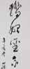 Liang Hancao(1899-1975) Calligraphy Couplet, - 11