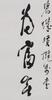Liang Hancao(1899-1975) Calligraphy Couplet, - 12