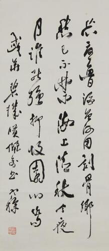 Liang Hancao(1899-1975) Calligraphy.