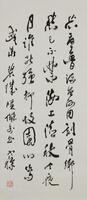 Liang Hancao(1899-1975) Calligraphy.