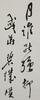 Liang Hancao(1899-1975) Calligraphy. - 3