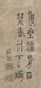 Qian Gu (1509-1578) - 9