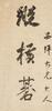 Zhang Wen Tao(1764-1814) - 9