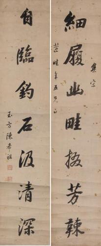 Chen Xizu (1767-1820)
