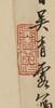 Wu Qing Xia(1910-2008)Fan Painting Huang Baowu(1880-1968) Calligraphy, - 10