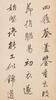 Dong Qichang(1555-1636) - 6