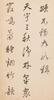 Dong Qichang(1555-1636) - 11