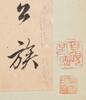 Dong Qichang(1555-1636) - 20