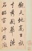 Dong Qichang(1555-1636) - 21