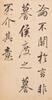 Dong Qichang(1555-1636) - 25