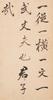 Dong Qichang(1555-1636) - 26