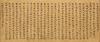 Tang / Song Dynasty Buddhist Scriptures - 18