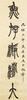 Xu Sangeng(1826-1890) - 6