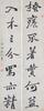 ZhengBanqiao(1693-1766) Caliigraphy Couplet, Ink On Paper,Hanging Scroll, Signed And Seals