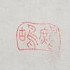 ZhengBanqiao(1693-1766) Caliigraphy Couplet, Ink On Paper,Hanging Scroll, Signed And Seals - 2