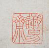 ZhengBanqiao(1693-1766) Caliigraphy Couplet, Ink On Paper,Hanging Scroll, Signed And Seals - 3