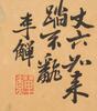 Li Shan (1686-1756) - 7