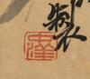 Li Shan (1686-1756) - 16