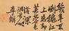 Li Shan (1686-1756) - 18