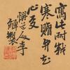 Li Shan (1686-1756) - 24