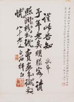 Qi Baishi(1864-1957)