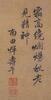 Yun Shouping (1633-1690) - 7