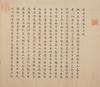 Anonymous-A Calligraphy Of Buddhist Scriptures And Painting Of God, - 5