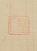 Anonymous-A Calligraphy Of Buddhist Scriptures And Painting Of God, - 7
