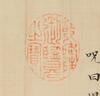 Anonymous-A Calligraphy Of Buddhist Scriptures And Painting Of God, - 8