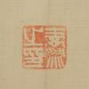 Anonymous-A Calligraphy Of Buddhist Scriptures And Painting Of God, - 9