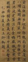Emperor Jiaqing(1760-1820)Calligraphy