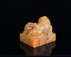 A Soapstone Carved �Two Lion� Seal Stamp with �Chang Shuo� Mark - 5