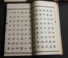 Qing-A Full Set Of Fei Hong Tang Seal Stamp Booklets(20) - 2