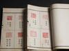 Qing-A Full Set Of Fei Hong Tang Seal Stamp Booklets(20) - 3