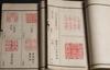 Qing-A Full Set Of Fei Hong Tang Seal Stamp Booklets(20) - 4