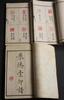 Qing-A Full Set Of Fei Hong Tang Seal Stamp Booklets(20) - 5