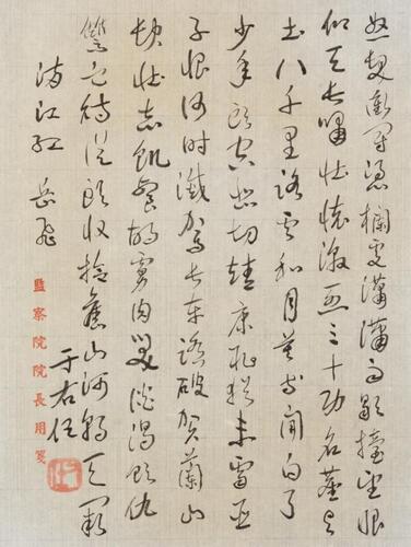 Yu Youren(1879-1964) Calligraphy Poetry,