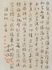 Yu Youren(1879-1964) Calligraphy Poetry,