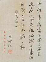 Yu Youren(1879-1964) Calligraphy Poetry,