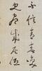 Yu Youren(1879-1964) Calligraphy Poetry, - 3